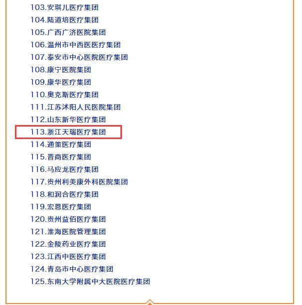 ٻйҽƼ50ǿ|㽭ҽƼ