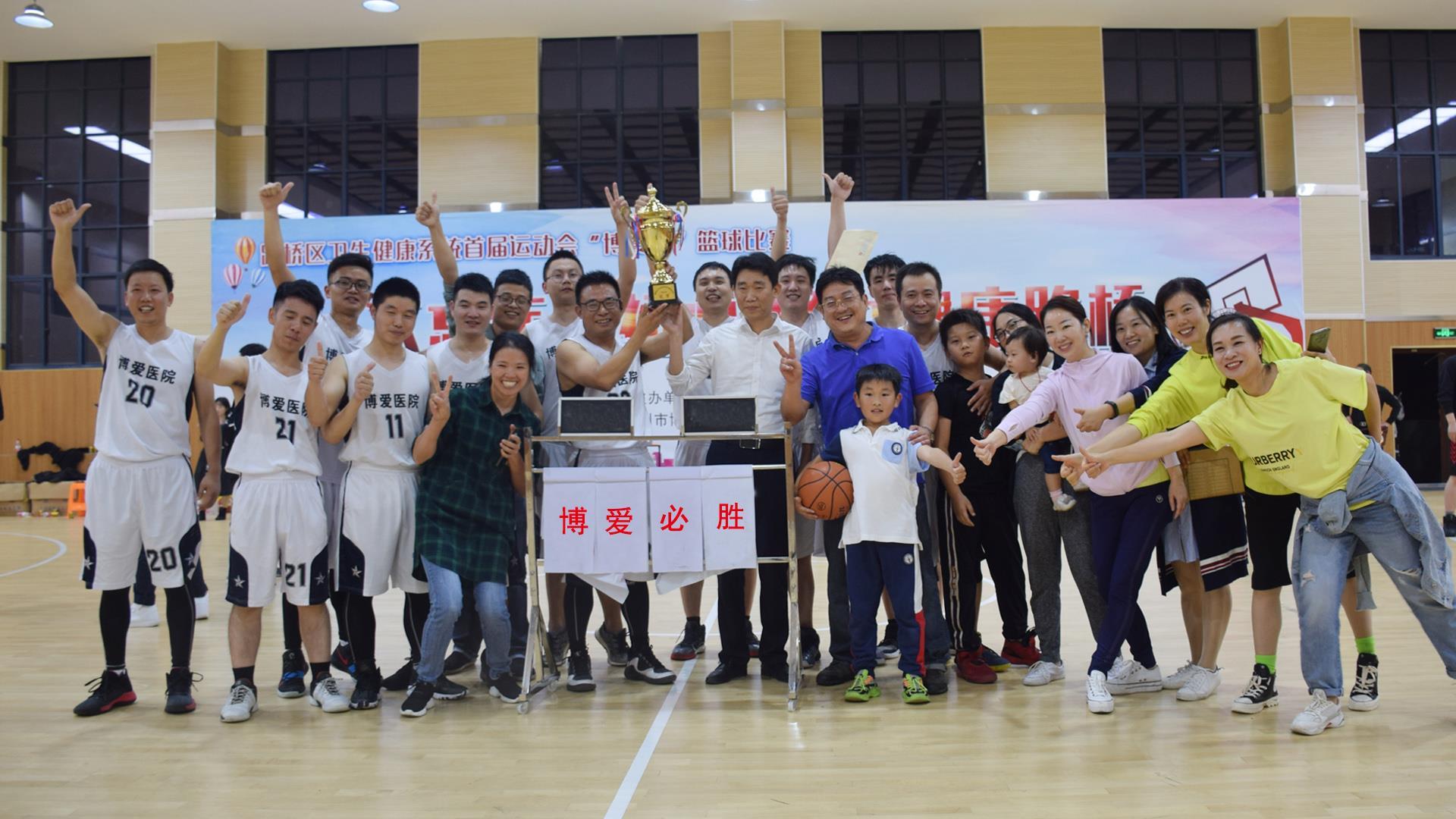 台州市博爱医院勇夺路桥区卫健系统篮球赛冠军