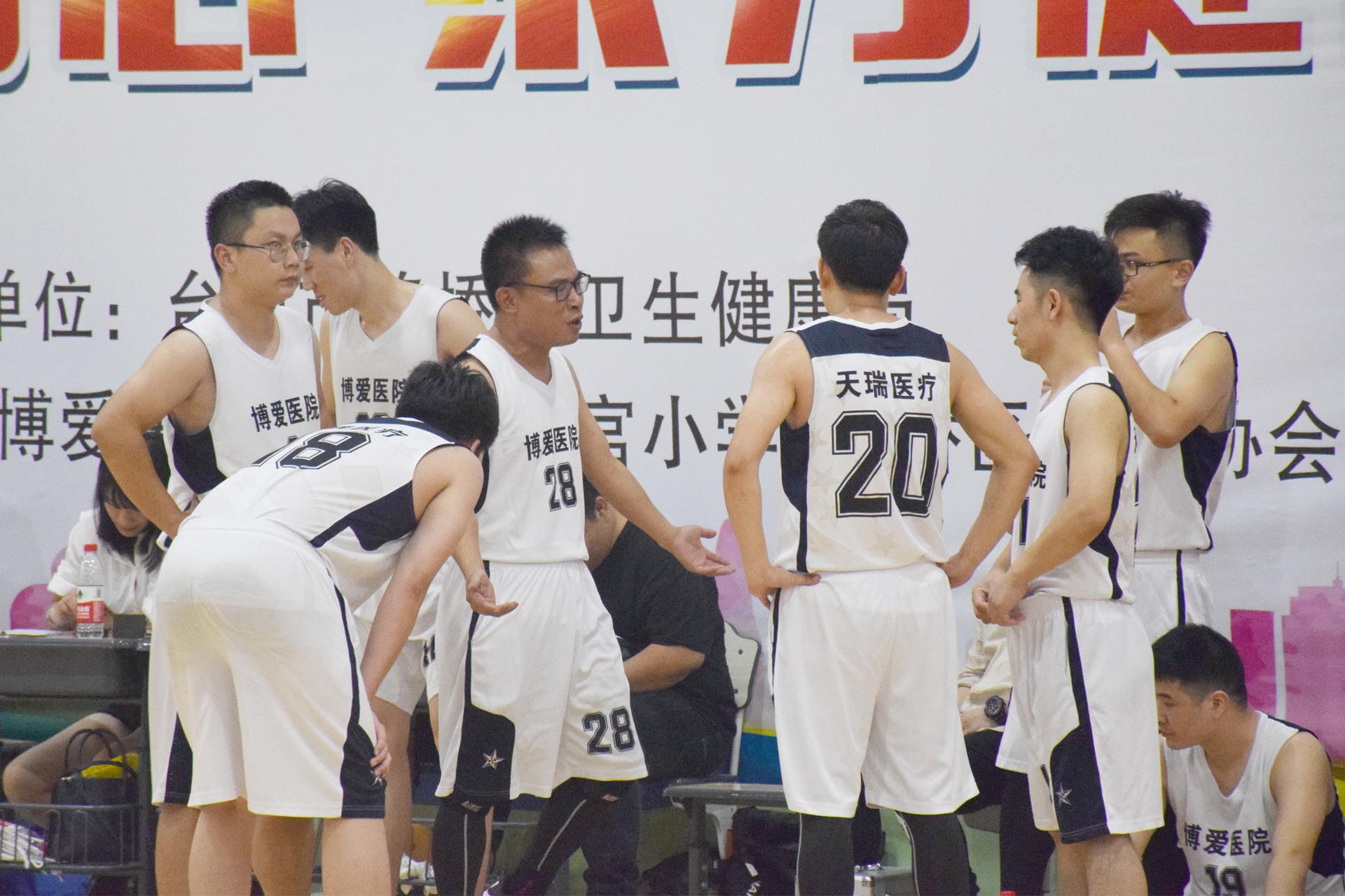 台州市博爱医院勇夺路桥区卫健系统篮球赛冠军