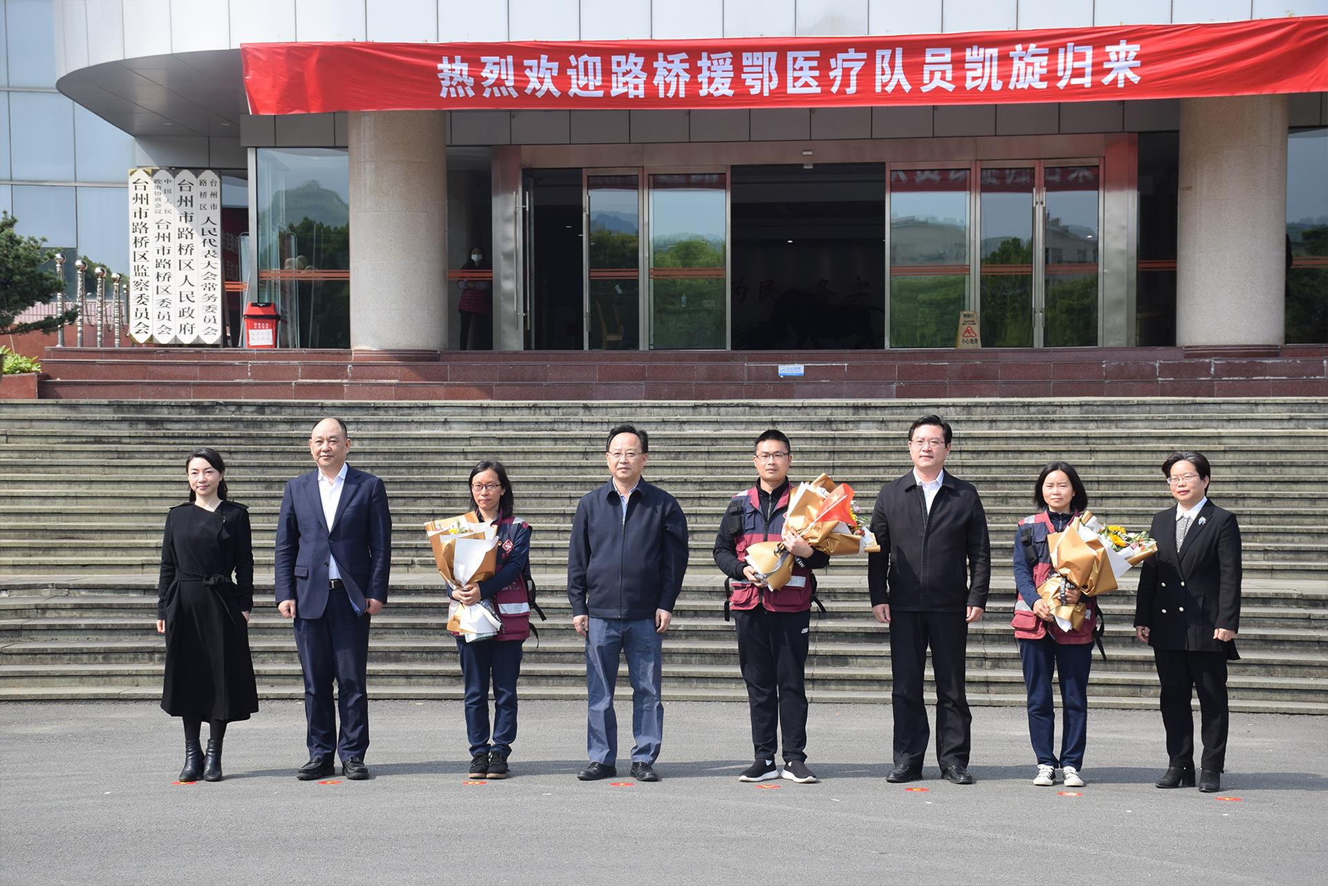 欢迎回家！姚敏等路桥区援鄂医疗队的队员们今日返回路桥