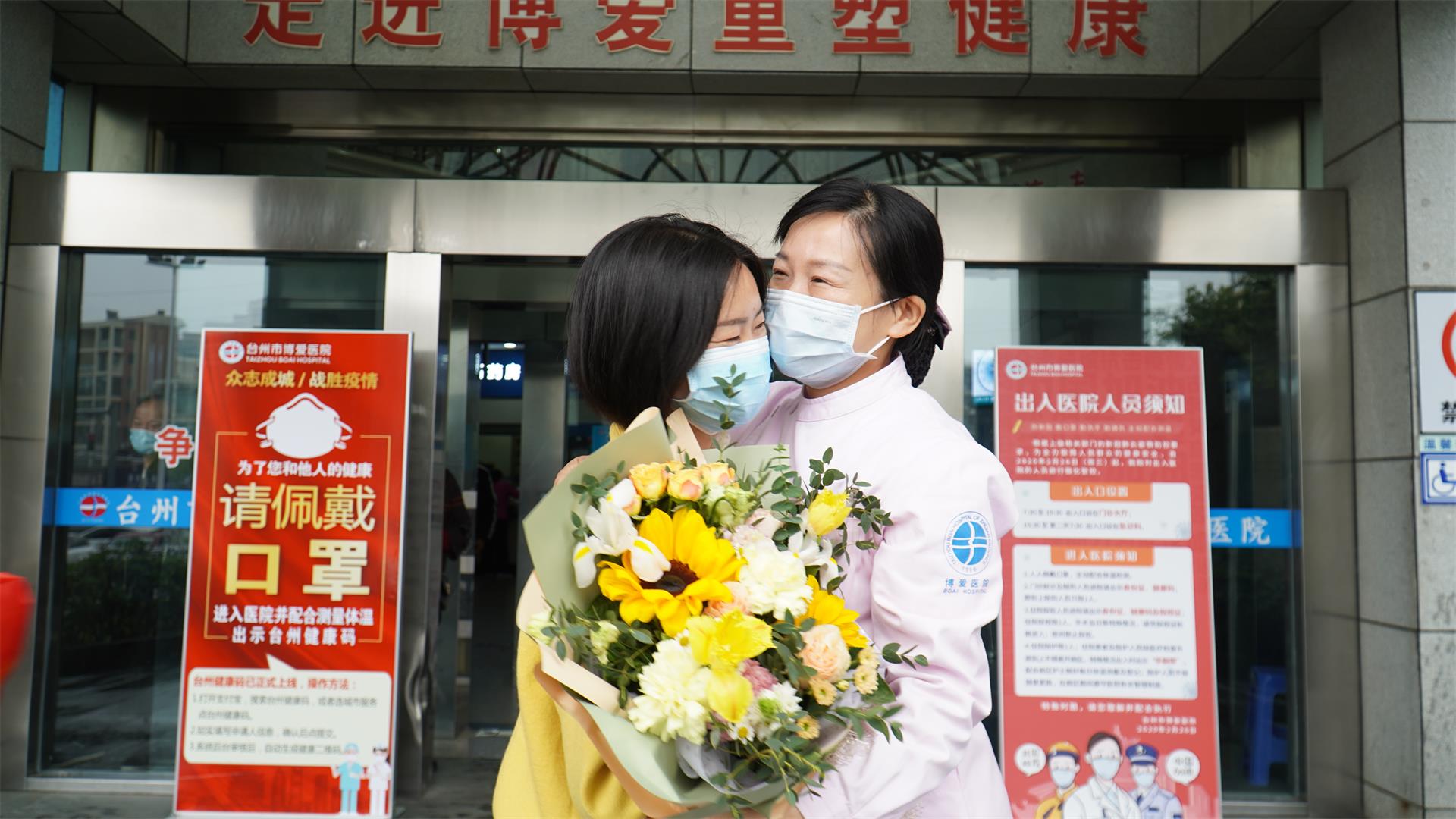 嗨，姚敏，好久不见！|台州市博爱医院