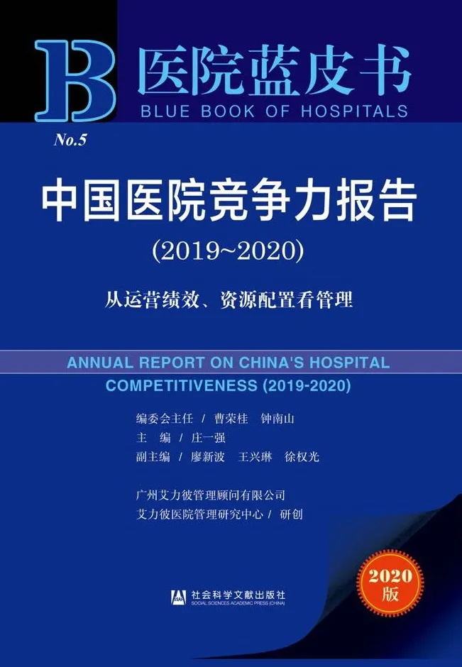 中国医院竞争力排行榜出炉，浙江天瑞集团和台州市博爱医院榜上有名