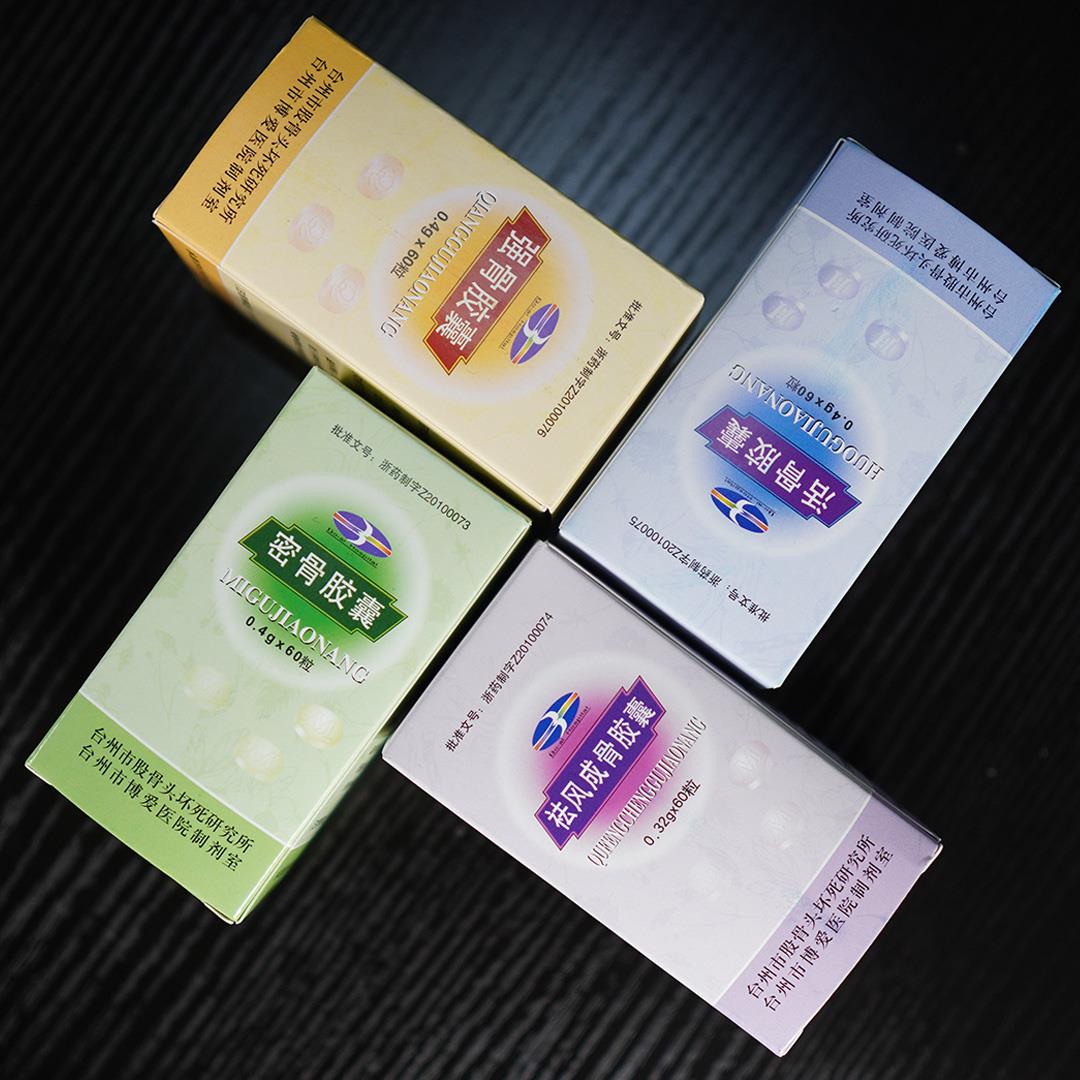 给健康加骨劲！博爱医院研制的4种活骨系列制剂纳入全省医保支付