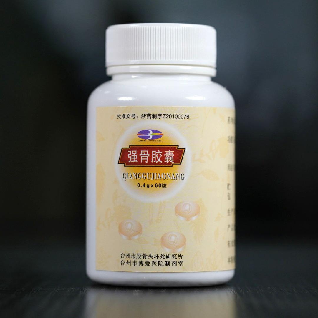给健康加骨劲！博爱医院研制的4种活骨系列制剂纳入全省医保支付