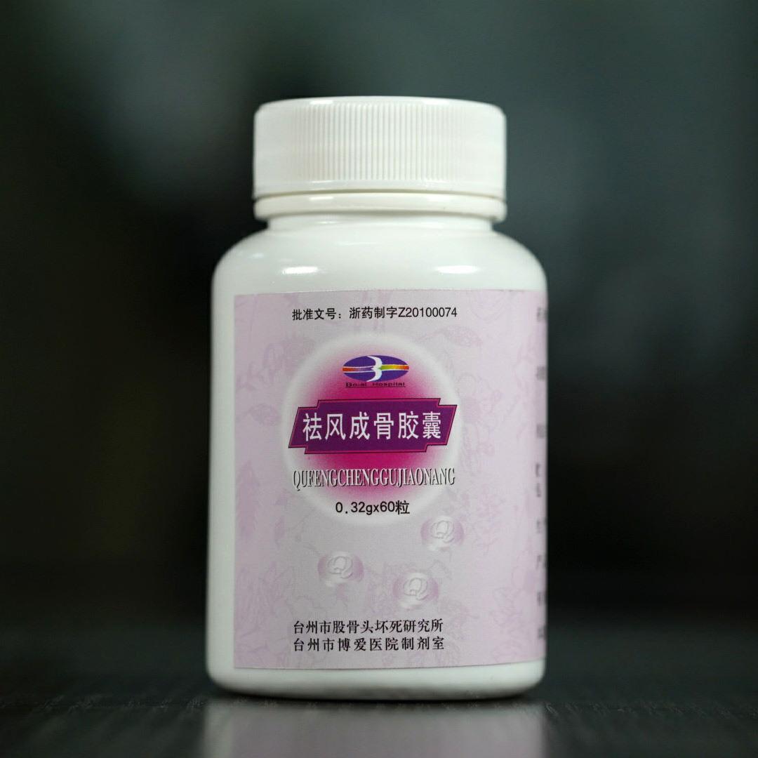 给健康加骨劲！博爱医院研制的4种活骨系列制剂纳入全省医保支付