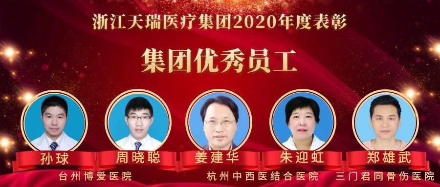 ʱ꣬ọ̈̄㽭ҽƼ2020ܽ