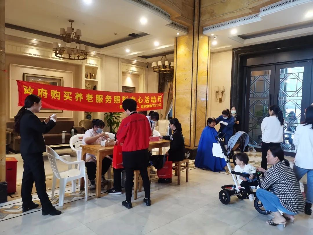 敬老爱老，向上向善丨记永宁公馆爱心助老活动